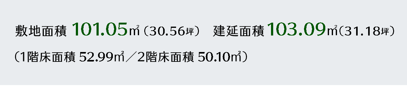 4LDK　ガレージ2台駐車可