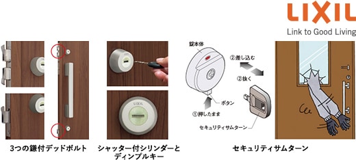 耐ピッキング・耐こじ破り性能を備えた玄関ドア