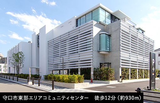 守口市東部エリアコミュニティセンター 徒歩12分(約930m)
