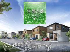 大阪府門真市常盤町389番15他（地番）