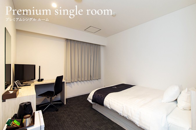 プレミアムシングル ルーム