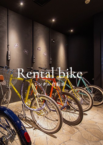 レンタル自転車